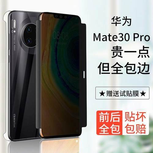 华为手机膜保时捷典藏版水凝软