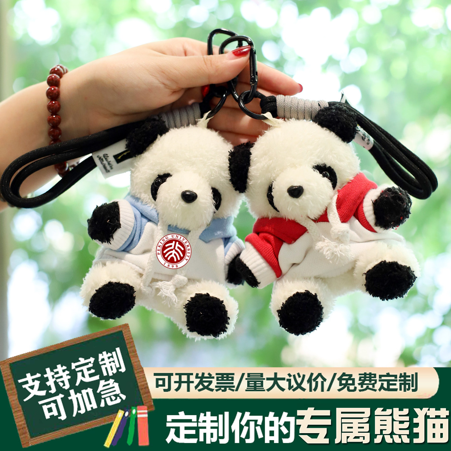 定制拼色卫衣小熊猫玩偶挂件图片