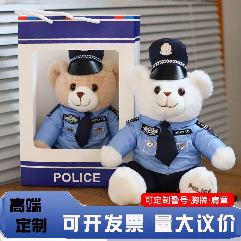 文达母婴警察小熊宣传纪念礼品
