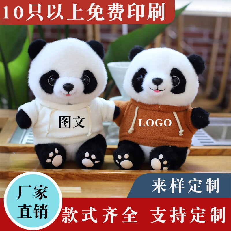 定制小熊猫玩偶毛绒玩具纪念品图片