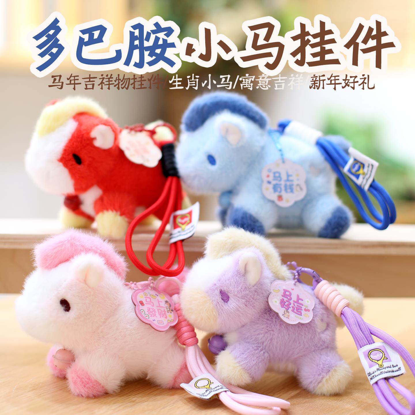 马上有钱车载小挂饰包包挂件