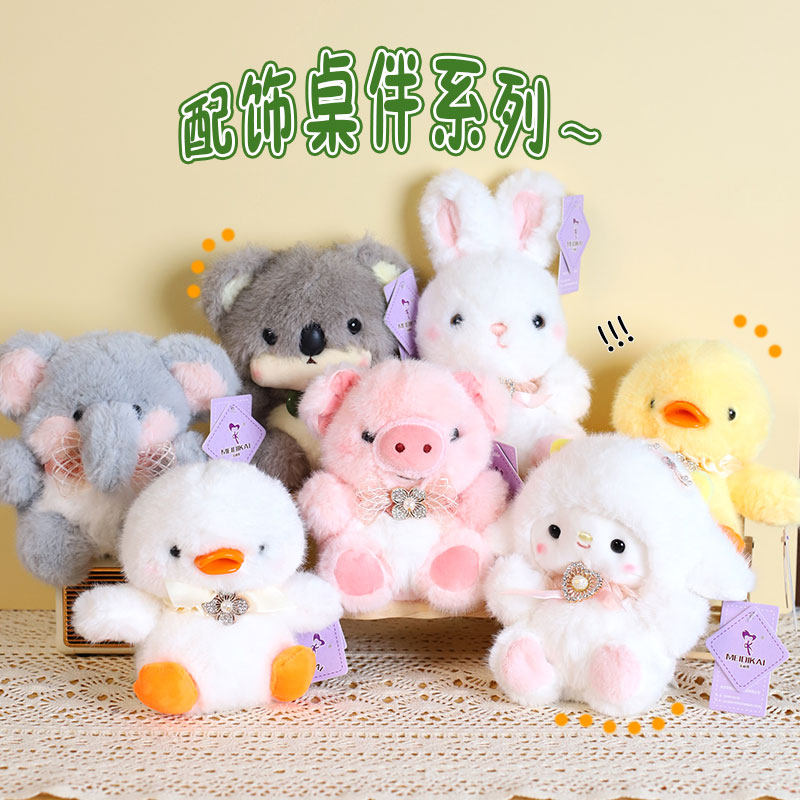 桌伴娃娃小摆件小兔毛绒玩具大象玩偶考拉黄鸭陪伴装饰品学习搭子,玩具/童车/益智/积木/模型,毛绒/玩偶/公仔/布艺类玩具,淘宝优惠券,粉丝福利购,淘宝优惠卷