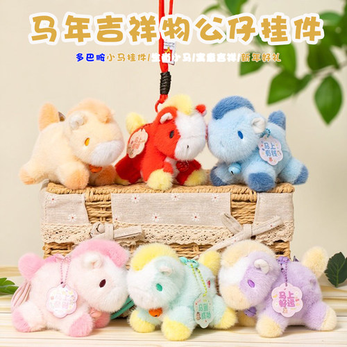 马上有钱车载小挂饰包包挂件