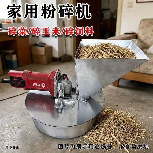角磨机改养殖玉米粉碎机底座改家用养殖小型饲料粉碎机带筛网