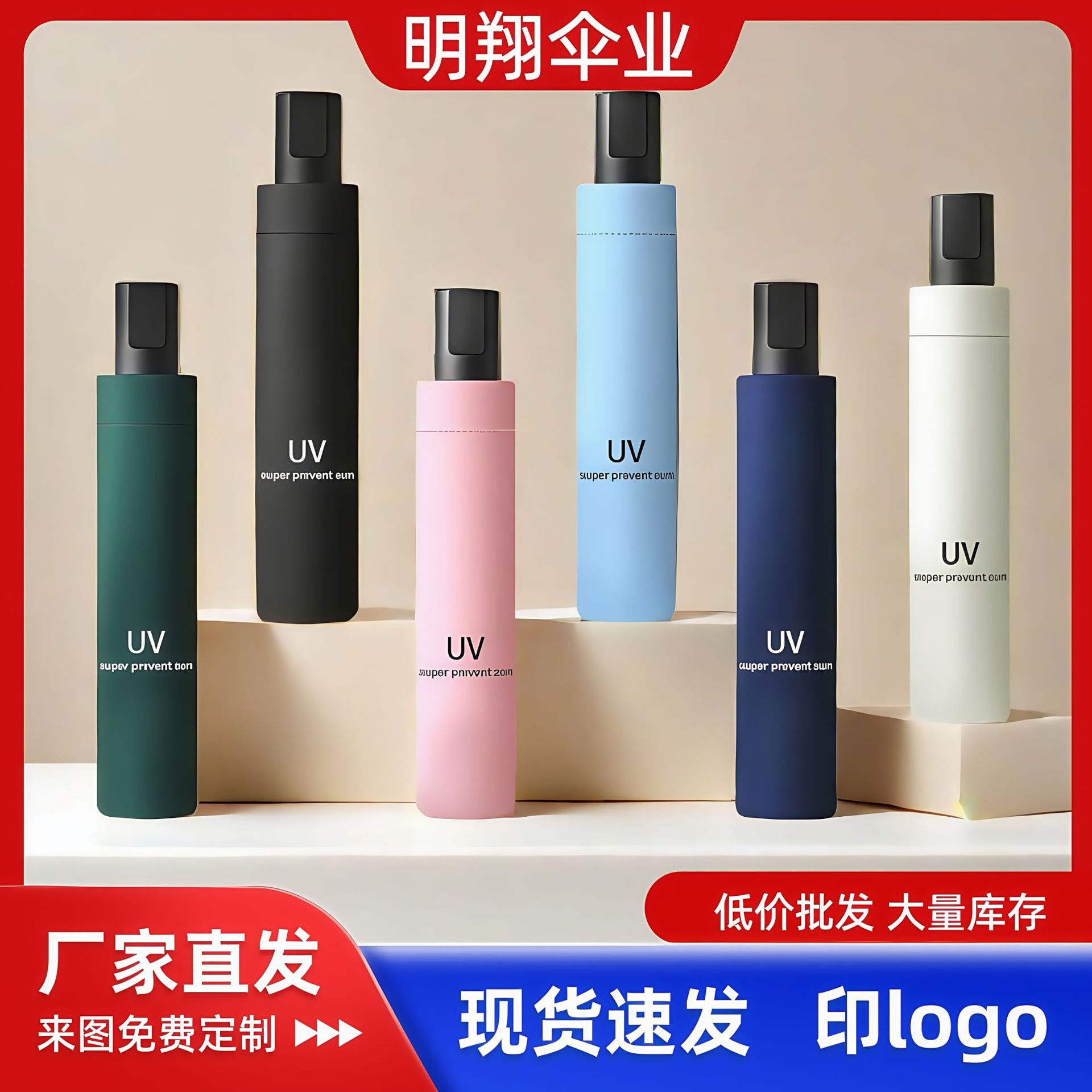 UV自动晴雨伞黑胶防嗮太阳伞防紫外线三折雨伞礼品广告伞印刷logo