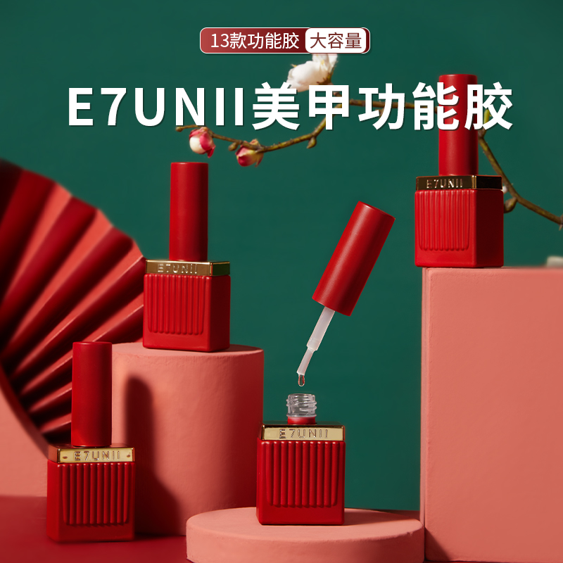 底胶封层套装美甲专用持久耐磨
