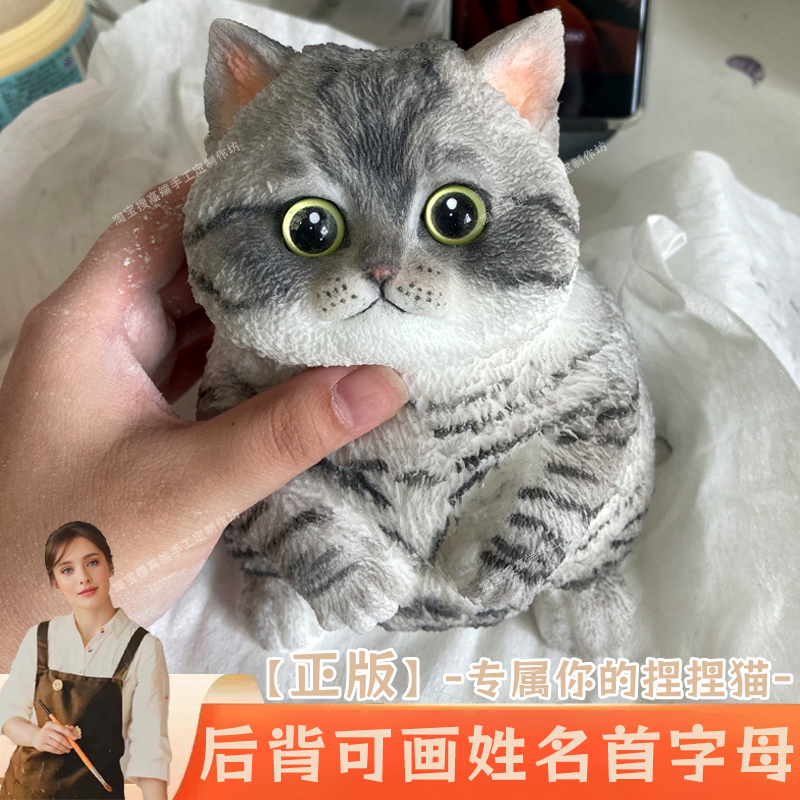 礼物女生实用高级感仿真猫咪捏捏