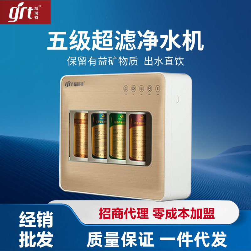 精瑞特五级净水器家用直饮厨房自来水过滤器超滤商用奶茶店净水机