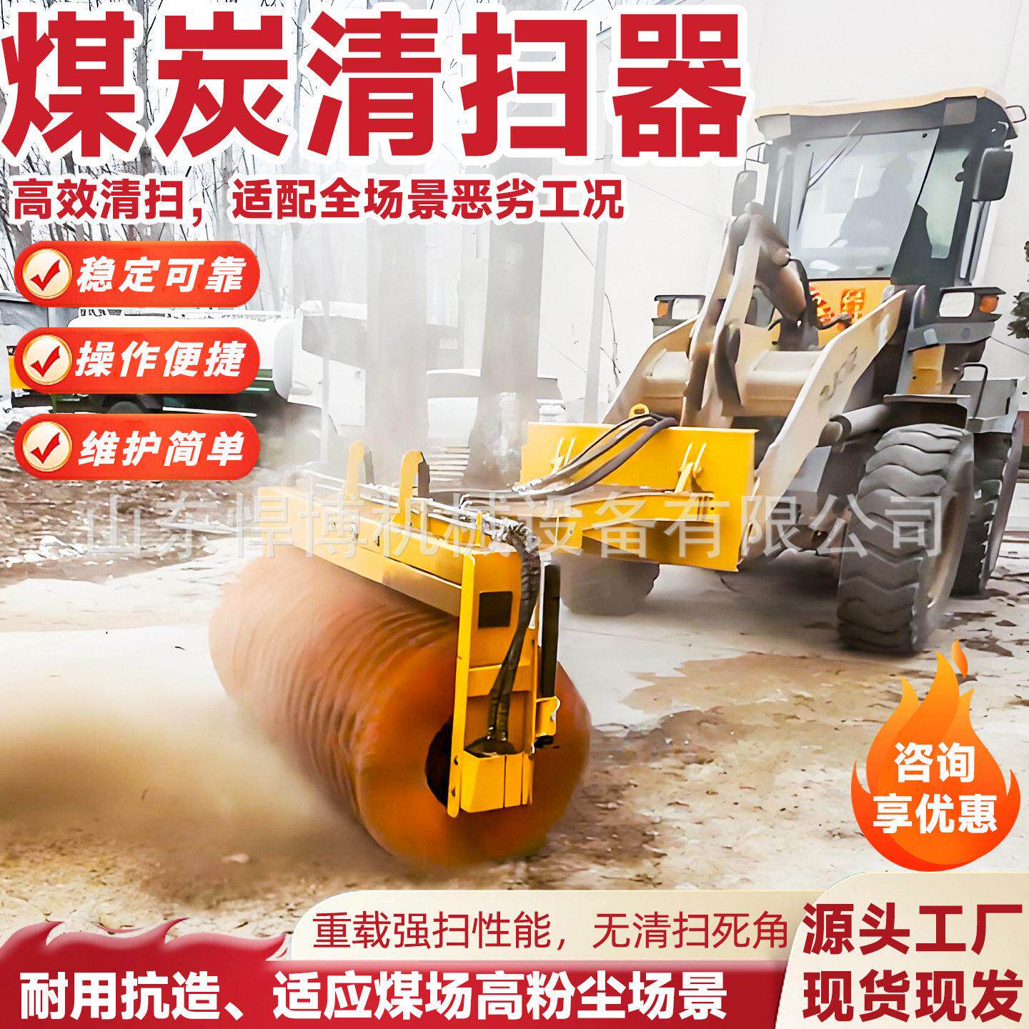 煤炭清扫器矿山清扫煤渣舍弃清扫设备清煤扫渣火车皮煤炭清扫器