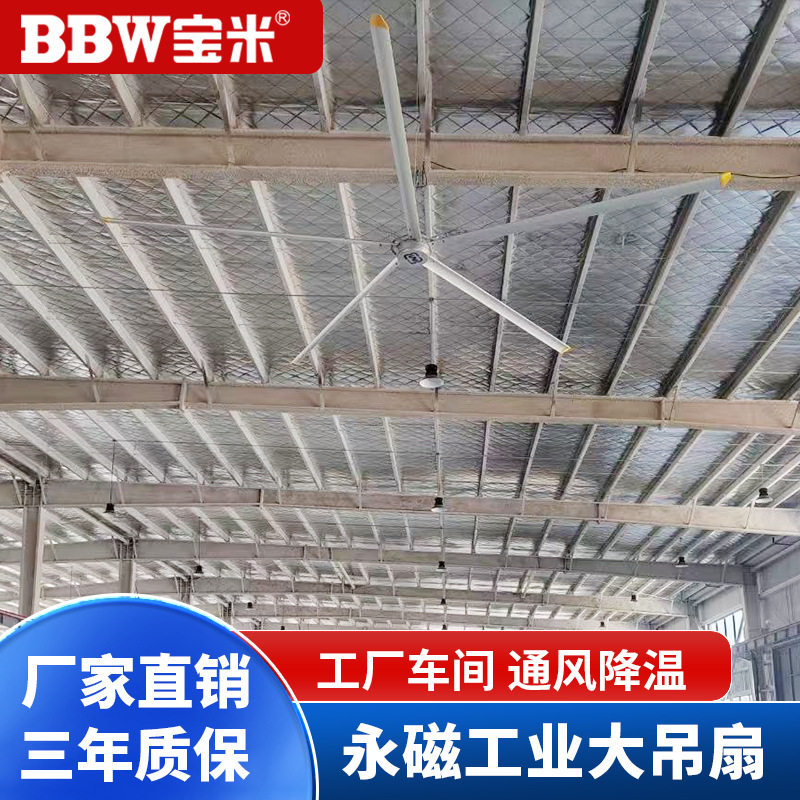 源头厂家4米2永磁大型工业吊扇工厂车间仓库酒店机场风扇通风降温