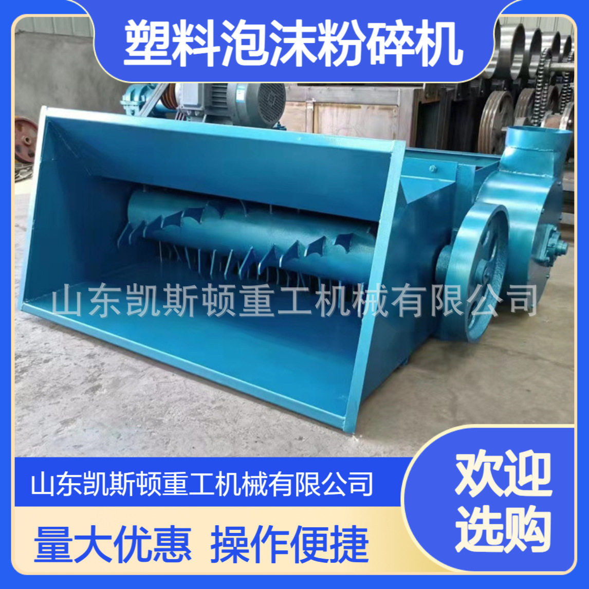 立式泡沫颗粒机 操作简便泡沫粉碎机 废旧塑料泡沫粉碎机