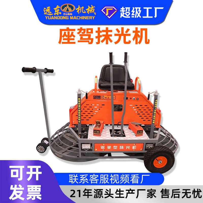 加工定制柴油座驾式抹光机大马力混凝土磨光机广场地坪水泥地面压