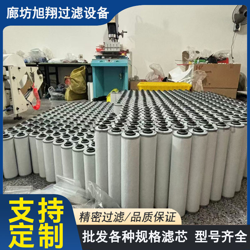 0532140158替代普旭真空泵油雾分离器滤芯厂家发货