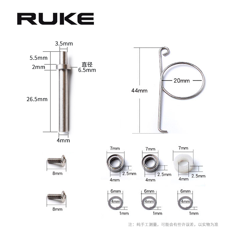 RUKE路亚水滴轮鼓轮纺车轮摇把握丸拆卸包轴承垫片轴杆弯钩螺帽