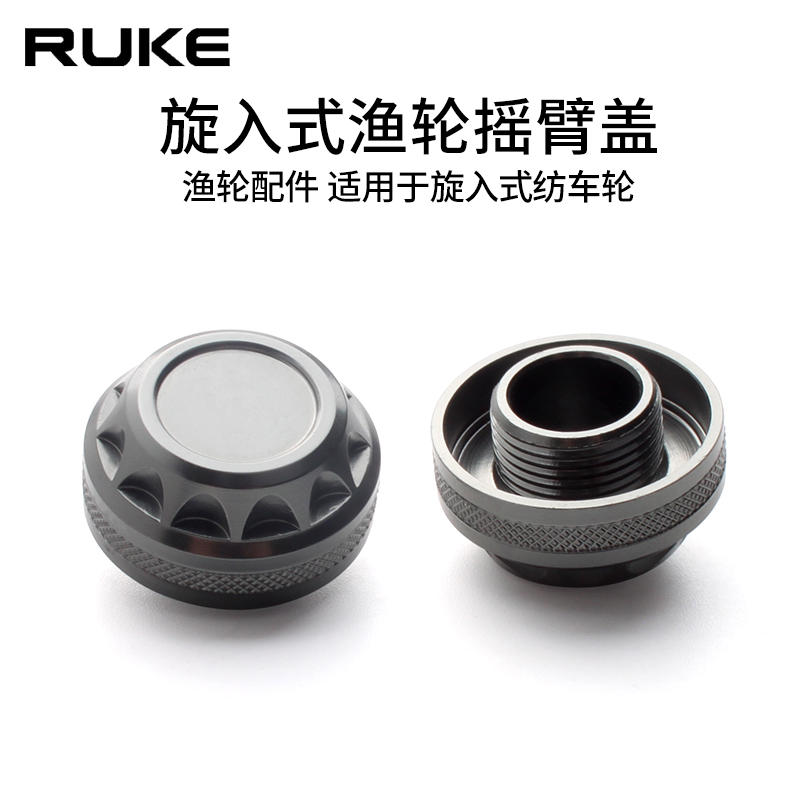 ruke纺车轮达瓦禧玛诺旋入螺帽