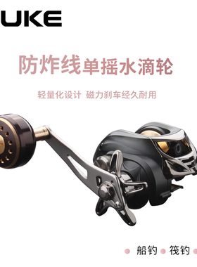 RUKE路亚NAJA水滴远投磁力刹车金属线杯泛用轻量化防炸线鱼线轮