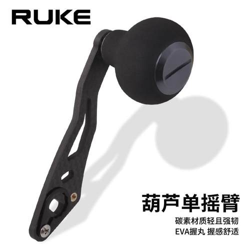 RUKE水滴轮碳素单摇臂EVA葫芦