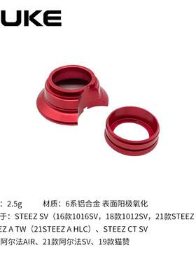 RUKE路亚水滴轮改装配件装饰圈steez air 渔轮改装DIY配件轻量化