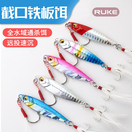 ruke铁板海钓三本钩亮片路亚饵