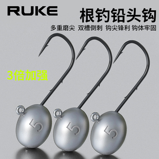 RUEK路亚微物铅头钩防挂底2.7g3.5g5g微铅软饵t尾蛋蛋鳜鱼鲈鱼