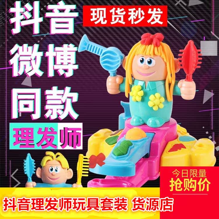 抖音玩具搞怪创意理发面条机粘土冰淇淋机抖音同款儿童剪头发黏土|ruв категории игрушка/коляска/головоломка/блоки/модель, цвет/глина/из глины, цвет/пластилин - от Buy2taobao.com для оказания профессиональной услуги покупки агента Taobao