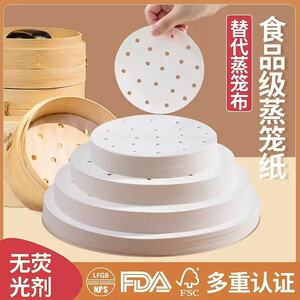 一次性蒸笼纸蒸包子馒头垫纸家用厨房油纸空气炸锅纸蒸馒头纸垫