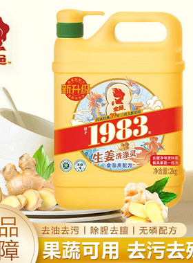 金鱼果蔬餐具净瓶洗洁精