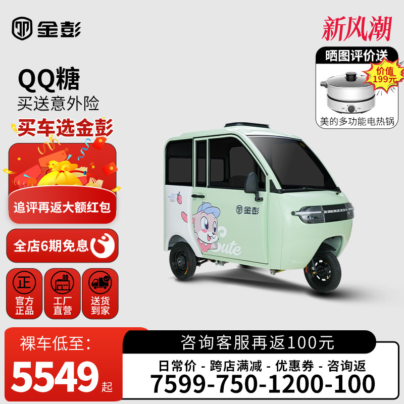 ����QQ�ǵ綯���ֳ�ȫ���ʽ��С�ͼ���Ů�����˴�������ƿ��