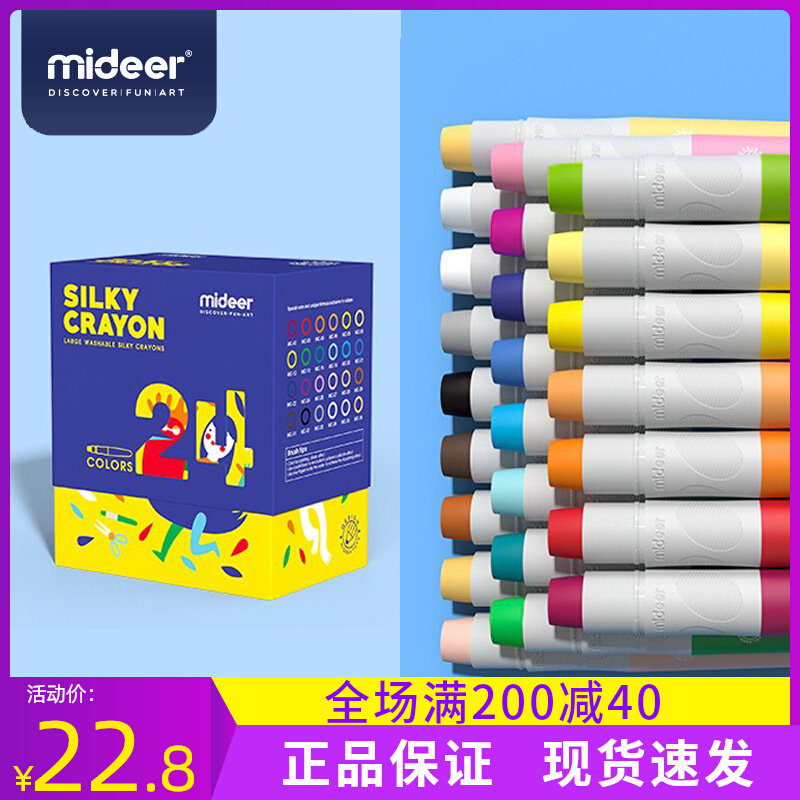 midee弥鹿蜡笔可旋转水洗水溶性彩色油画棒麋鹿不染手伤手不掉色怎么样,好用不?