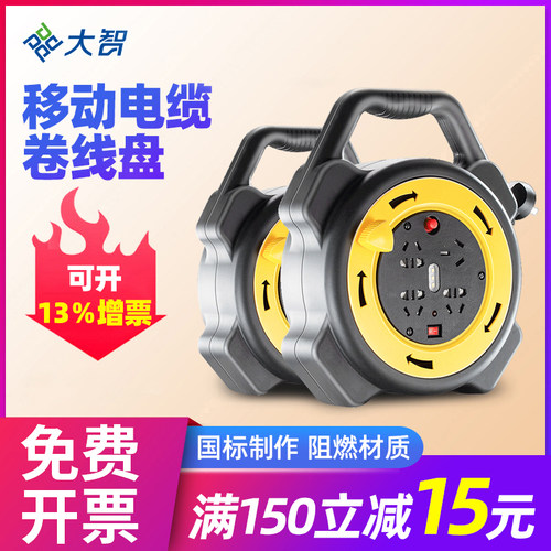 大智电工电缆插排卷线器