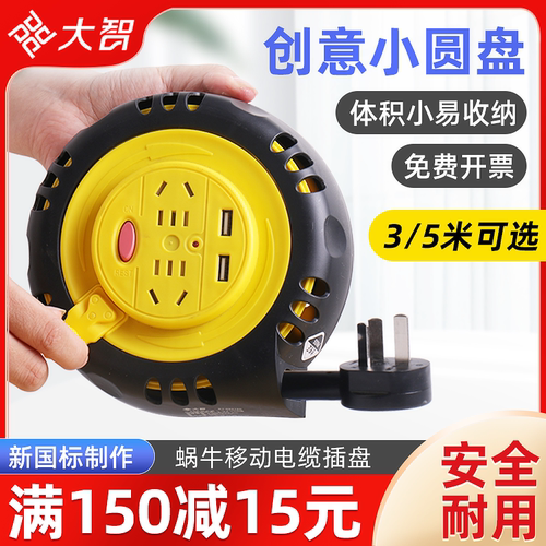 大智多功能插座家用可伸缩usb