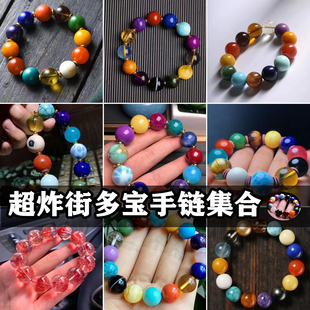 天然绿幽灵铜发晶紫水晶金草莓晶银钛晶单珠多宝手串水晶散珠定制