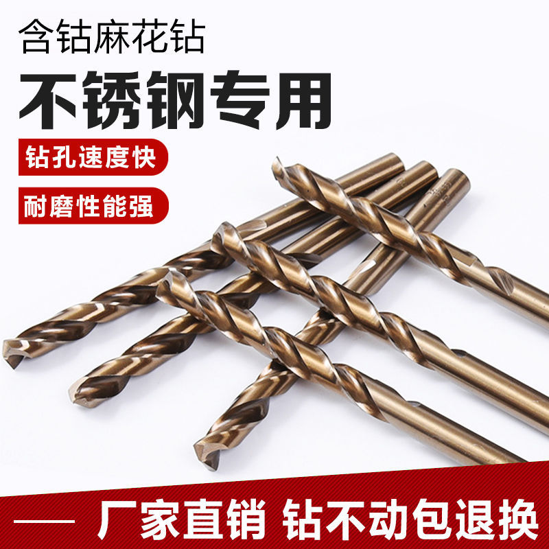 麻花钻头M43含钴不锈钢丝锥专用钻头钻铁打孔高硬度金属钻孔直柄