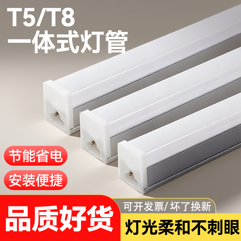 一体化支架灯1.2支架全套灯管