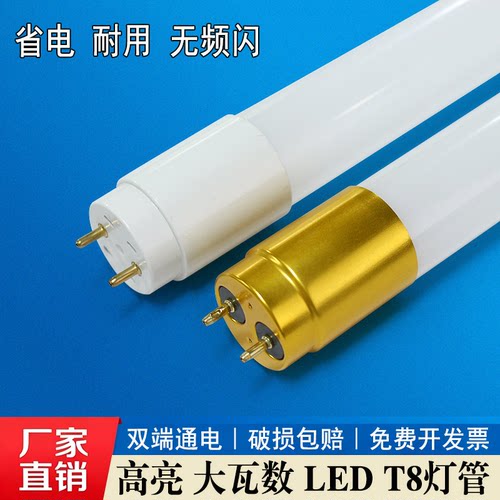 T8日光灯管高亮大瓦数1.2米