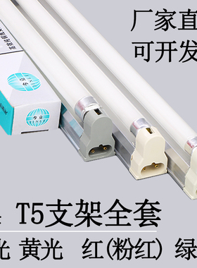 T4T5灯管支架镜前灯架4w6w8w12w16w20w22w24w26w28支架全套包邮