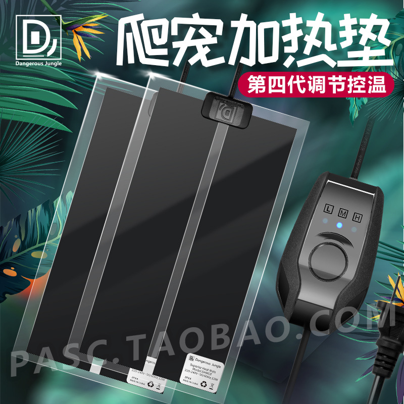 宠物加热垫爬宠箱加温设备