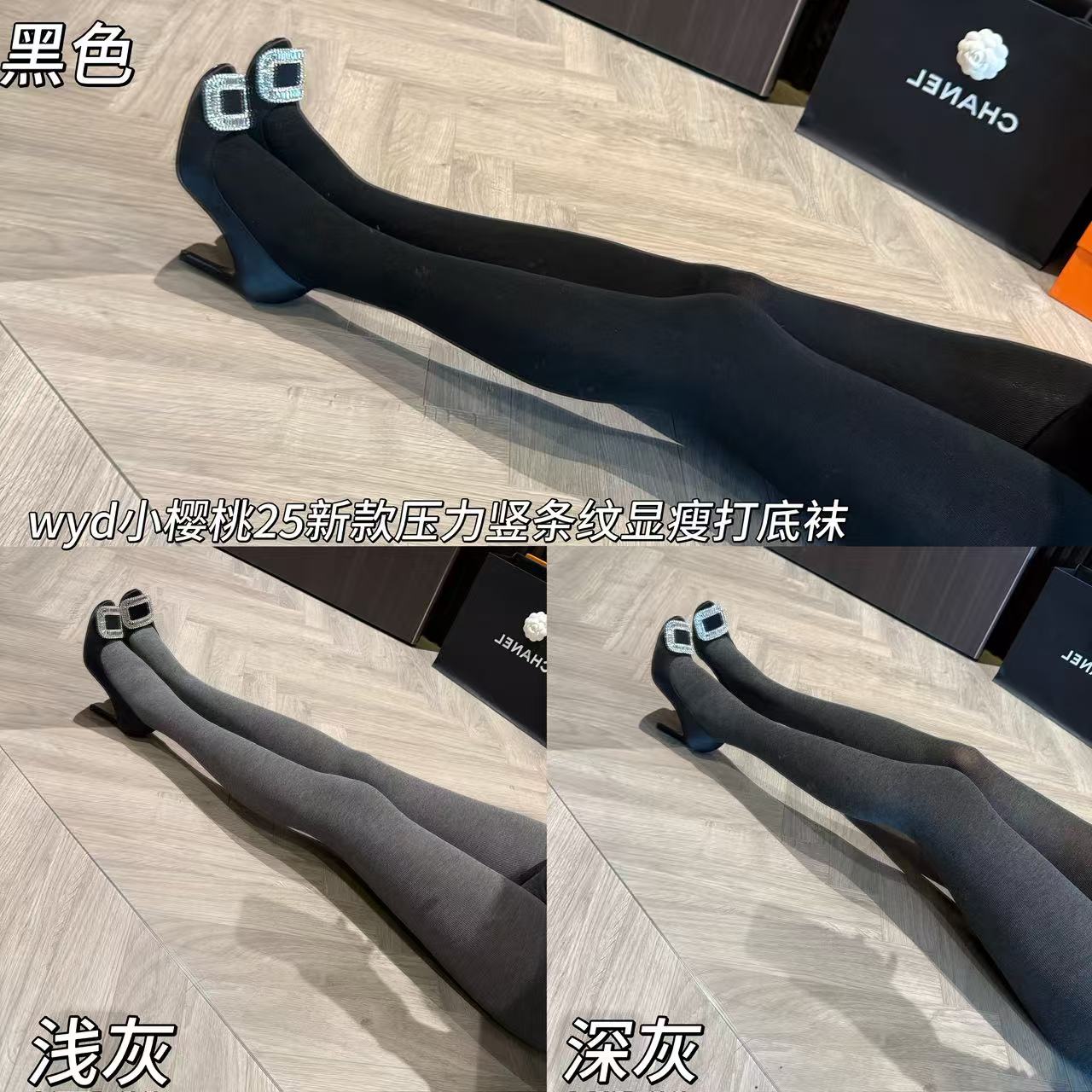 wyd小樱桃【买一送一】竖条纹加绒显瘦塑型强压收腹连裤袜