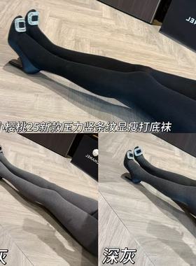 wyd小樱桃【买一送一】竖条纹加绒显瘦塑型强压收腹连裤袜