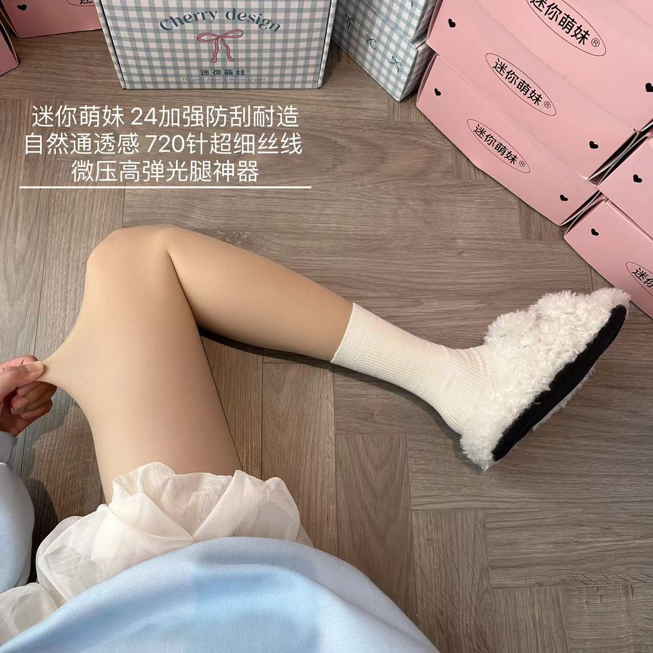 【wyd小樱桃】光腿裸感神器升级防刮耐造通透自然假透肉打底裤袜