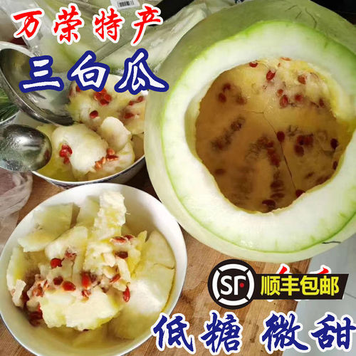 当季万荣三白瓜新鲜时令