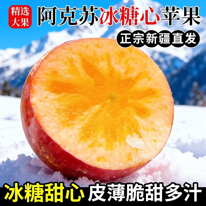 京东直发阿克苏冰糖心苹果新疆新鲜水果丑苹果红富士当季整箱,包装,水果包装,淘宝优惠券,粉丝福利购,淘宝优惠卷