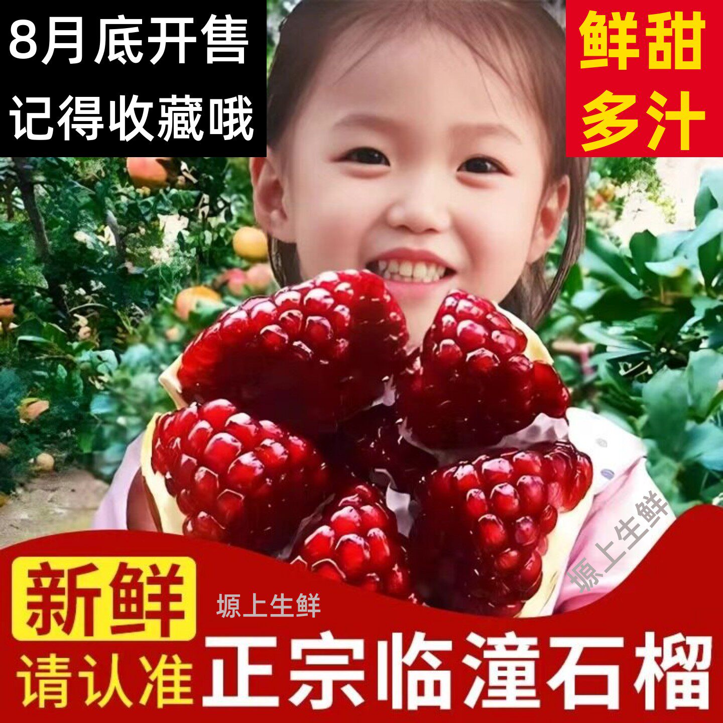 陕西临潼石榴当季新鲜水果5红斤西安软籽甜石榴硬特大果礼盒整箱