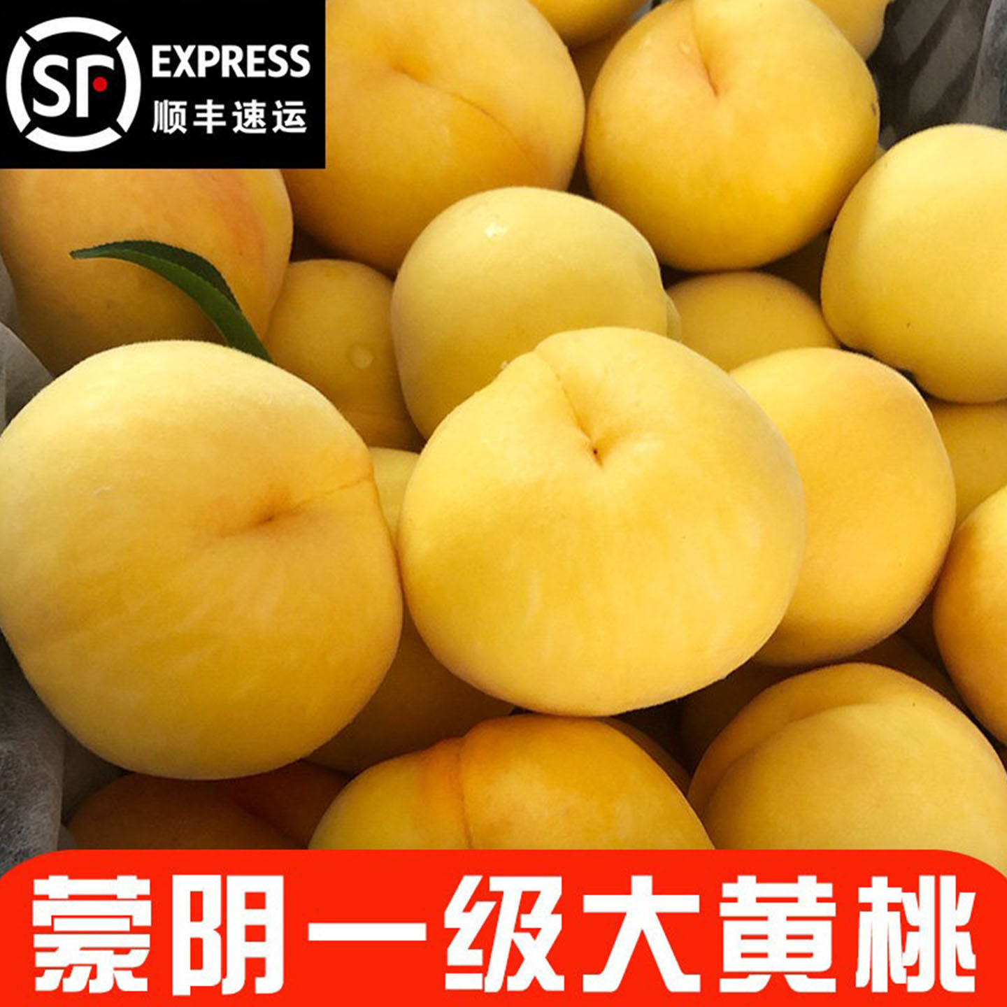 黄桃新鲜水果当季整箱山
