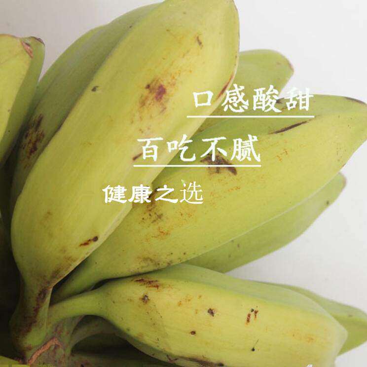 广西大芭蕉牛角蕉新鲜香