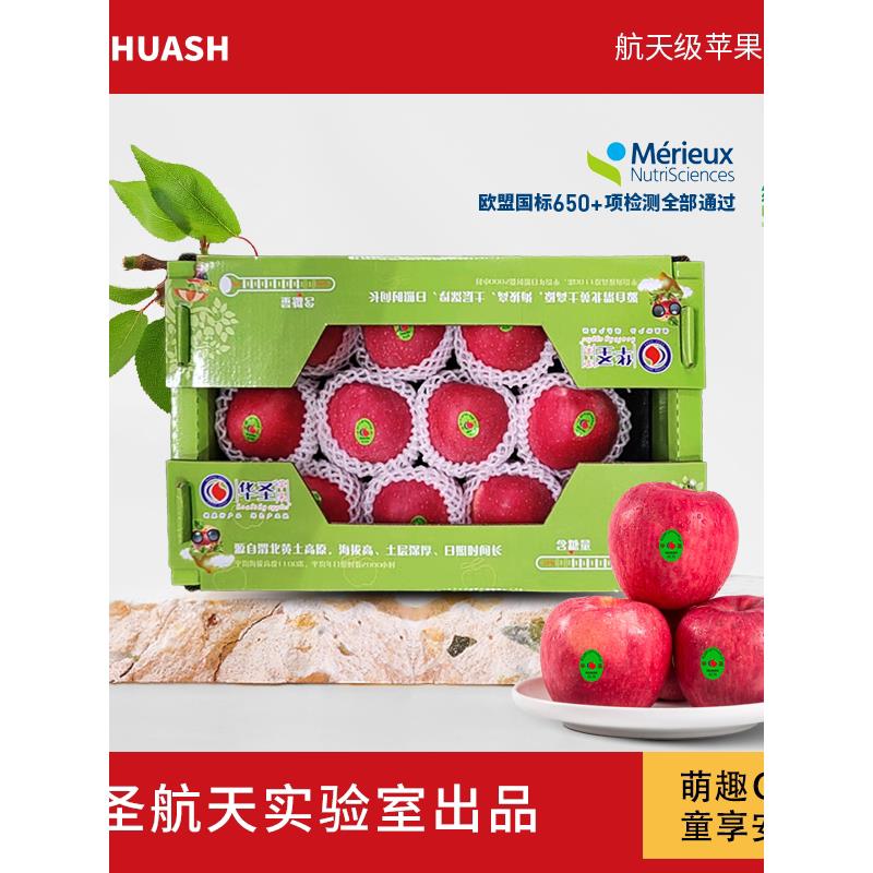 华圣【儿童Q果】年货礼盒