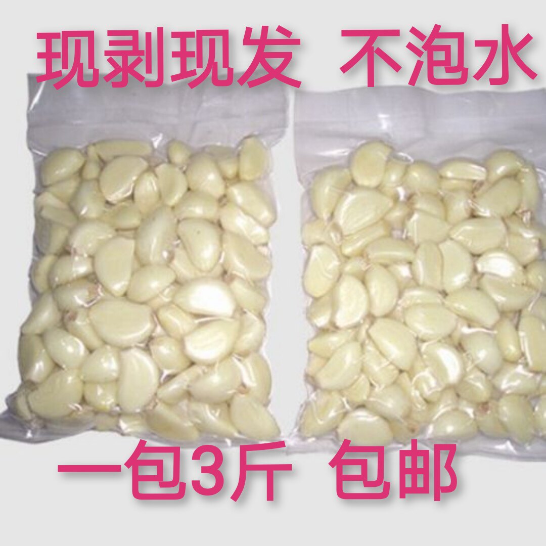大蒜头手工剥皮蒜米3斤5