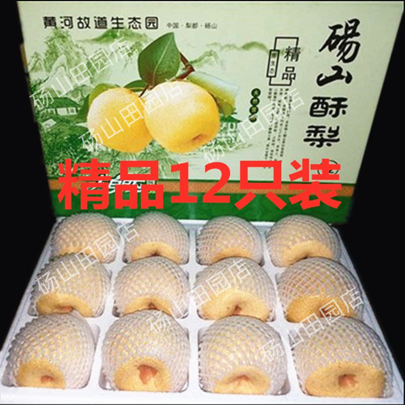 现货速发正宗安徽砀山酥梨老树汤山贡雪梨子当季新鲜水果整箱