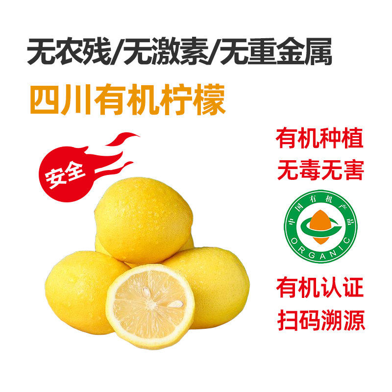 四川有机柠檬新鲜云南无