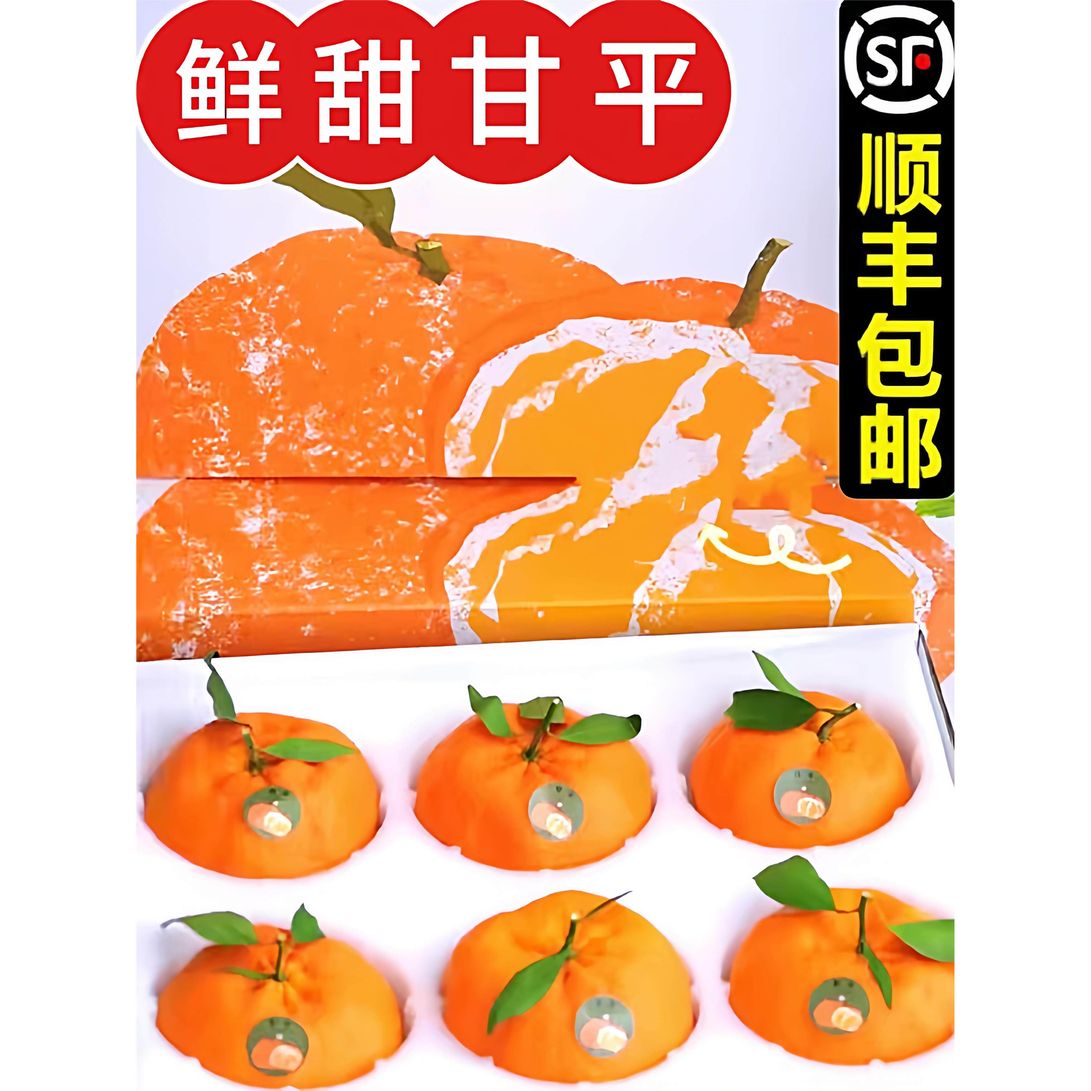 顺丰包邮甘平柑橘特大5/10斤当季现摘孕妇水果商超品质非耙耙橘